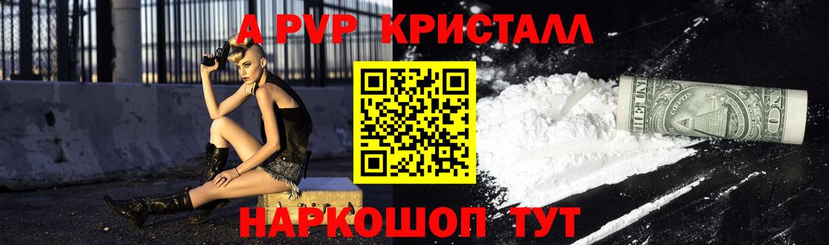 Alpha-PVP мука  APVP VHQ  Alpha PVP Crystall  Минеральные Воды  A-PVP  Вход с VPN 