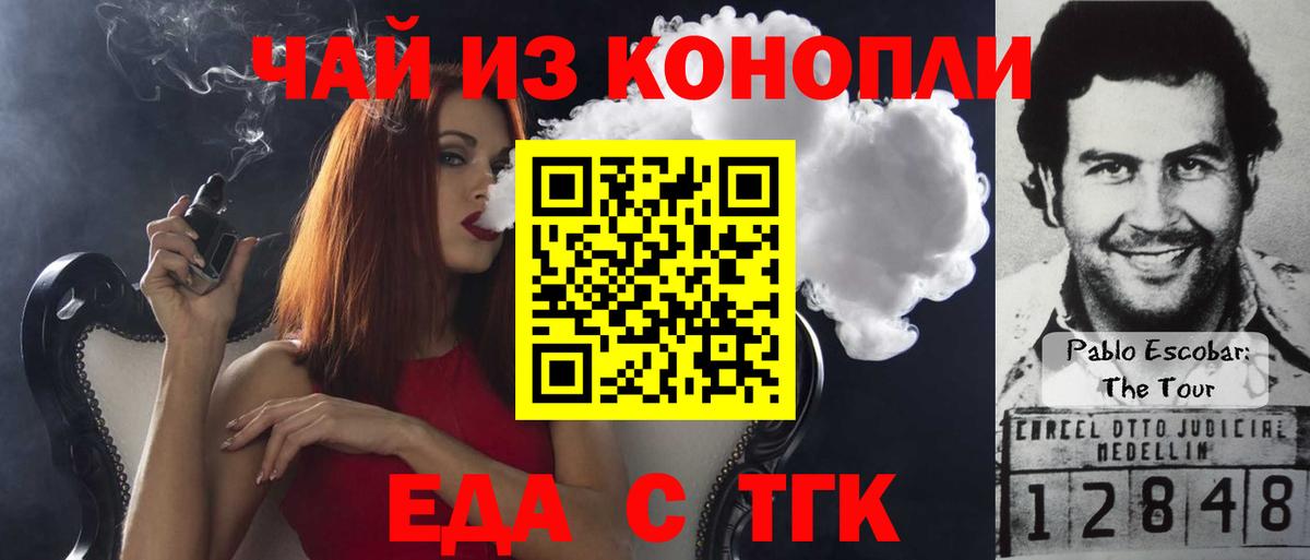 Canna-Cookies марихуана Минеральные Воды