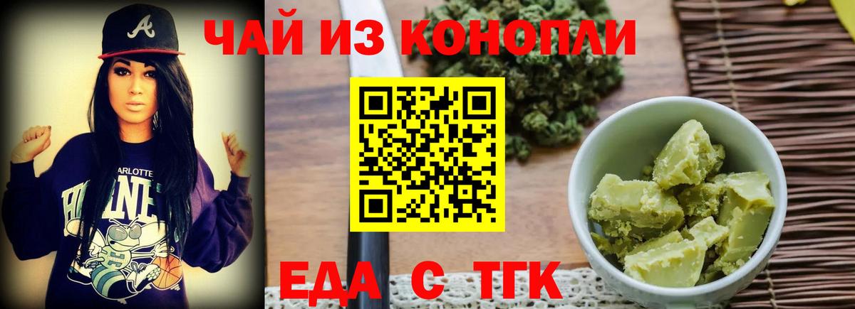 Cannafood марихуана  Вход с VPN  Минеральные Воды 