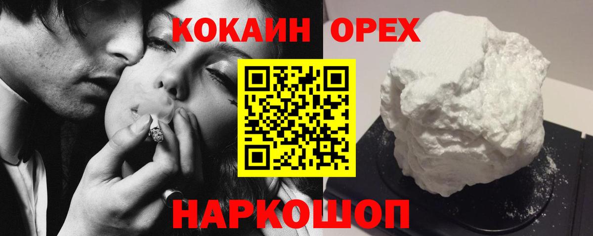 Кокаин VHQ  купить наркотики сайты  COCAIN  Минеральные Воды  Вход с VPN  КОКАИН Эквадор 