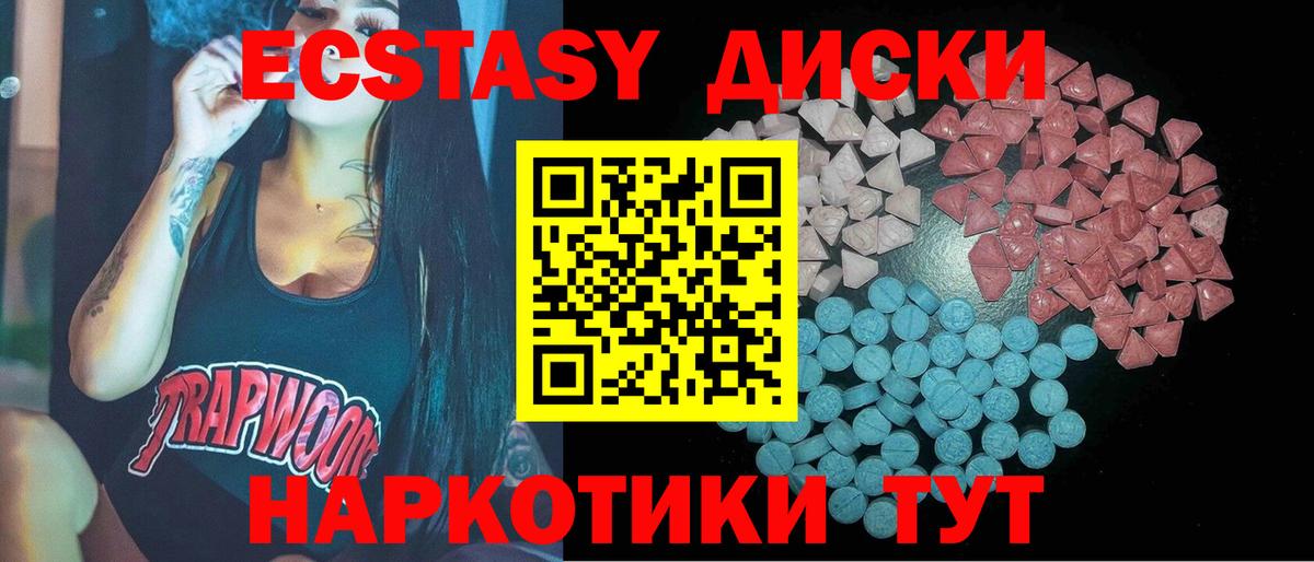 Экстази круглые  Вход с VPN  ЭКСТАЗИ  Ecstasy круглые  Минеральные Воды 