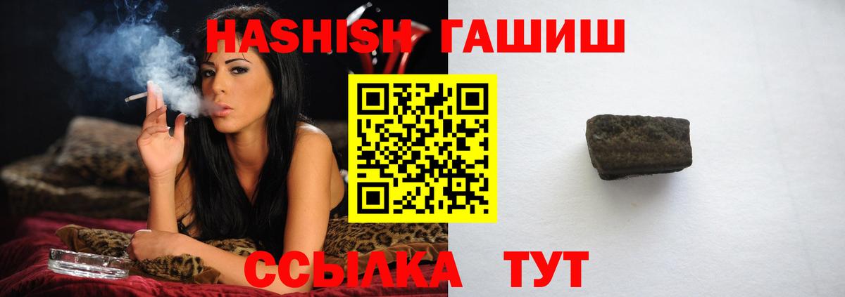 ГАШИШ VHQ  Вход с VPN  Гашиш убойный  ГАШИШ  Минеральные Воды 
