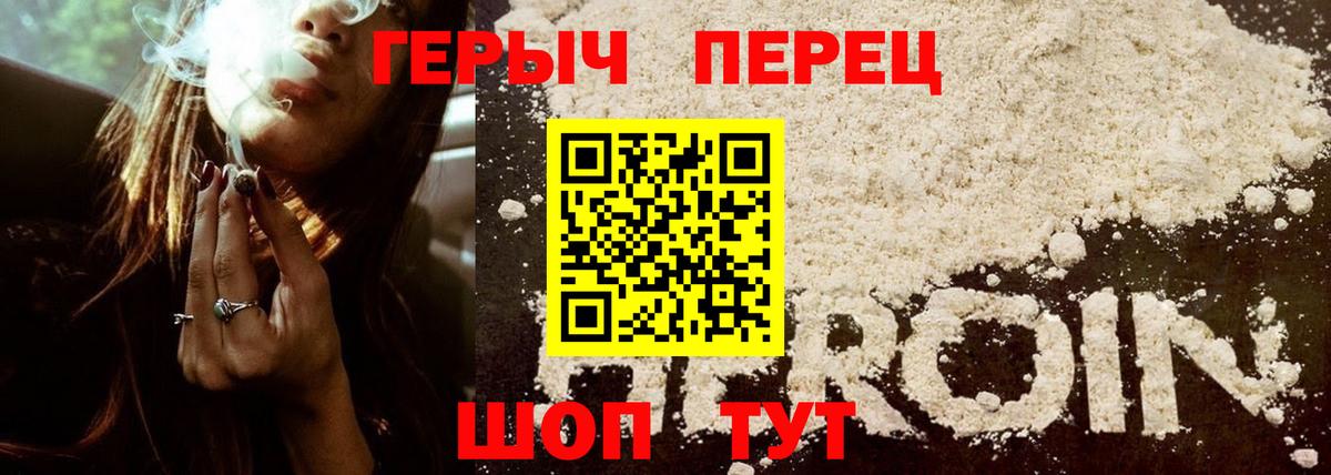 Минеральные Воды  ГЕРОИН VHQ  Героин  Вход с VPN 