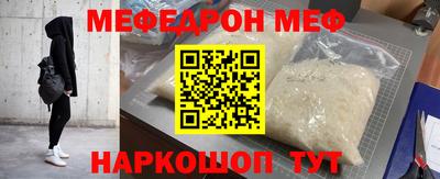 меф Донской