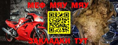 меф Донской