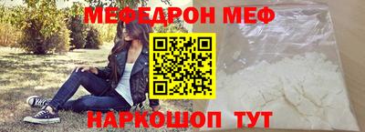 меф Донской