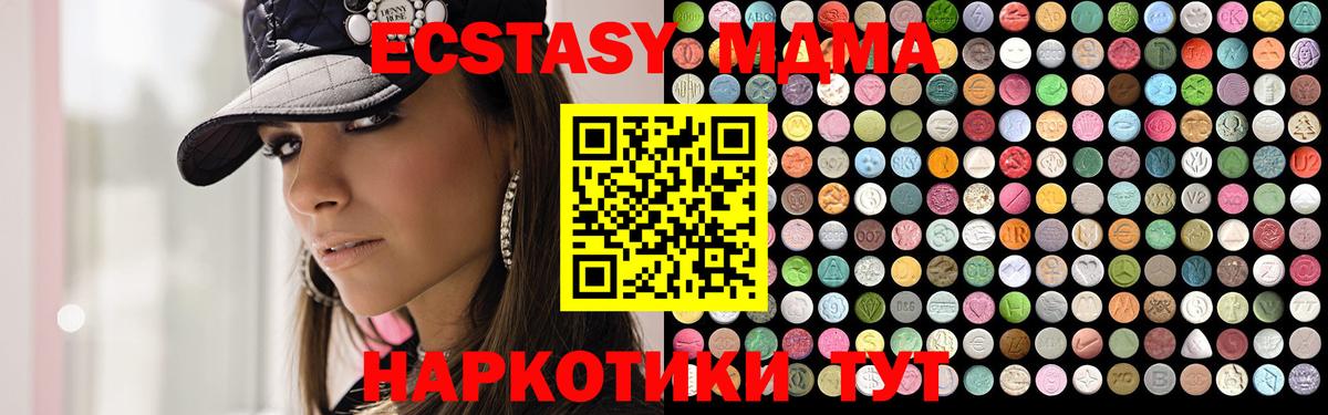 MDMA VHQ  МДМА crystal  Минеральные Воды  Вход с VPN 