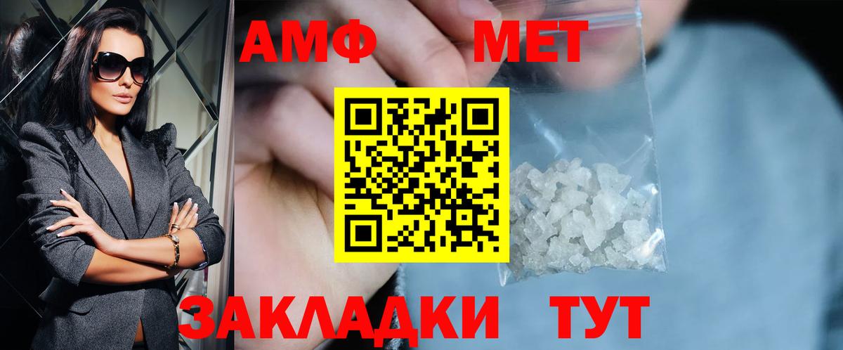 МЕТАМФЕТАМИН Декстрометамфетамин 99.9% Минеральные Воды