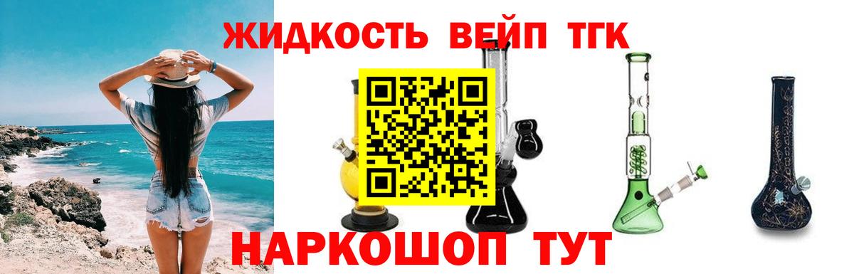 Дистиллят ТГК THC oil  Вход с VPN  Минеральные Воды  Дистиллят ТГК гашишное масло 