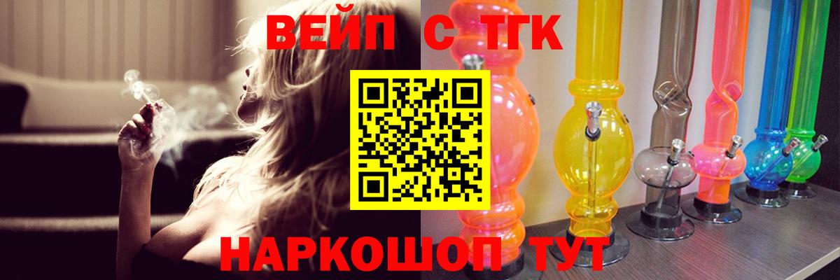 ТГК гашишное масло Минеральные Воды