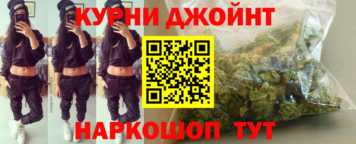 Марихуана Bruce Banner Минеральные Воды